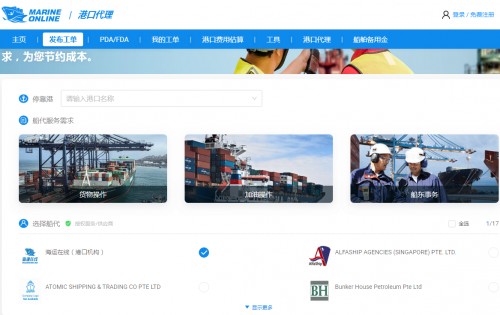 惠红网 海运在线解船东燃眉之急 互联网+船舶代理助轮船顺利离境新加坡