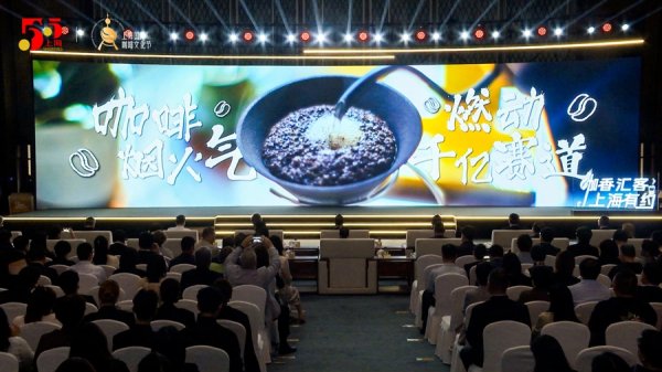 实配网配资 上海刷新咖啡馆数量：9115家！上海国际咖啡文化节启幕，咖啡市集火爆